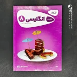 کتاب کارپوچینو زبان انگلیسی هشتم گاج (دست دوم)