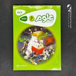 کتاب کارپوچینو علوم ششم دبستان گاج (دست دوم)