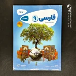 کتاب کارپوچینو فارسی نهم گاج (دست دوم)