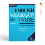 کتاب English Vocabulary In Use Upper Intermediate
