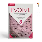 کتاب Evolve 3