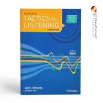 کتاب tactics for listening expanding