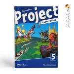کتاب Project 5