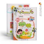 کتاب تاکستانه اول دبستان انتشارات تاک