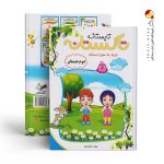 کتاب تاکستانه دوم دبستان انتشارات تاک