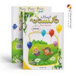 کتاب تاکستانه سوم دبستان انتشارات تاک