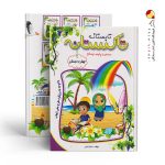 کتاب تاکستانه چهارم انتشارات تاک کتاب