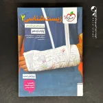 کتاب زیست شناسی یازدهم تست خیلی سبز (دست دوم)