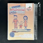 کتاب زیست شناسی دوازدهم تست خیلی سبز (دست دوم)