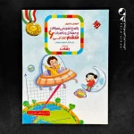 کتاب ریاضی ششم رشادت جلد دوم مبتکران (دست دوم)