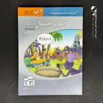 کتاب آمار و احتمال یازدهم تست الگو (دست دوم)