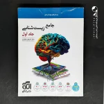 کتاب زیست شناسی جامع کنکور نشر الگو (دست دوم)