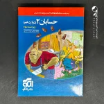 کتاب حسابان دوازدهم تست الگو (دست دوم)