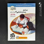کتاب زیست شناسی دوازدهم الگو (دست دوم)