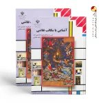 کتاب آشنایی با مکاتب نقاشی