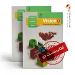 کتاب کار زبان دهم انسانی متوسطه دوم (دسته دوم)