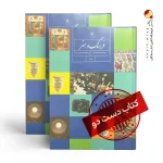کتاب هنر هفتم متوسطه اول (دسته دوم)