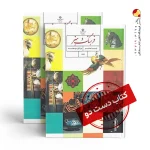 کتاب هنر هشتم متوسطه اول(دسته دوم)