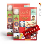 کتاب هنر نهم متوسطه اول (دسته دوم)