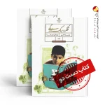 کتاب تفکر هفتم متوسطه اول (دسته دوم)