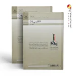 کتاب انگلیسی 1