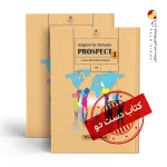 کتاب زبان هفتم متوسطه اول (دسته دوم)
