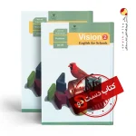 کتاب کار زبان یازدهم تجربی متوسطه دوم (دسته دوم)