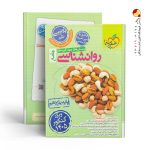 کتاب روانشناسی جامع تست خیلی سبز
