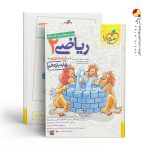 کتاب ریاضی یازدهم تجربی تست خیلی سبز