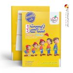 کتاب زیست شناسی جامع تست خیلی سبز جلد دوم