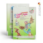 کتاب علوم و فنون ادبی جامع تست خیلی سبز