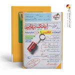 کتاب بانک نهایی زبان انگلیسی دهم خیلی سبز