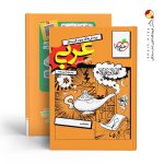 کتاب عربی جامع انسانی تست خیلی سبز جلد دوم