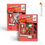 پک دو جلدی کتاب جامعه شناسی جامع خیلی سبز
