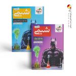 پک دو جلدی شیمی جامع خیلی سبز