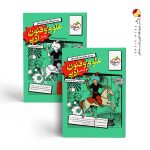 پک دو جلدی علوم و فنون ادبی جامع خیلی سبز