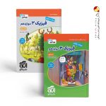 پک دو جلدی فیزیک دوازدهم ریاضی نشرالگو