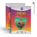 کتاب دروس طلایی یازدهم تجربی بتا کاگو