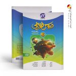 کتاب دروس طلایی نهم بتا کاگو