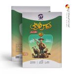 کتاب دروس طلایی چهارم دبستان بتا کاگو