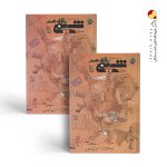 پک دو جلدی شیمی یازدهم مبتکران