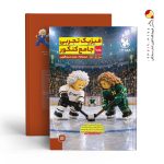 کتاب فیزیک جامع کنکور تجربی مهروماه