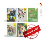 پک کتاب های تست دوازدهم تجربی خیلی سبز (دست دوم)