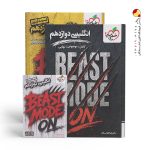 کتاب انگلیسی دوازدهم Beast mode بیست مود خیلی سبز