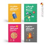 پک چهار جلدی کتاب های لقمه شیمی کنکور مهروماه