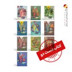 پک کتاب های فرمول بیست دوازدهم انسانی (دست دوم)