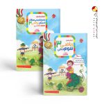 پک دو جلدی کتاب های ریاضی سوم رشادت مبتکران