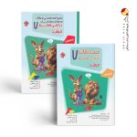پک دو جلدی کتاب های ریاضی هفتم مرشد مبتکران